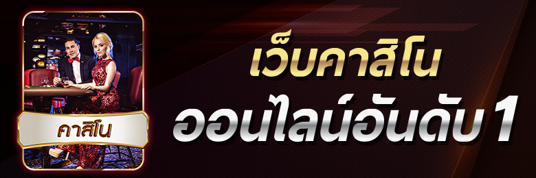 sigma555 casino online